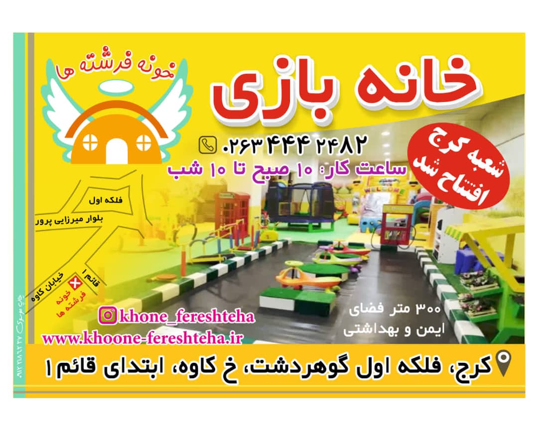 عکسهای شعبه کرج